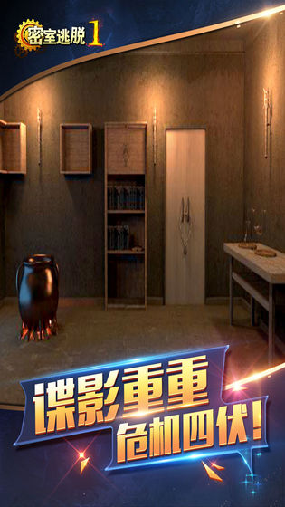 密室逃脱1逃离地牢下载-密室逃脱1逃离地牢最新版(附攻略)下载