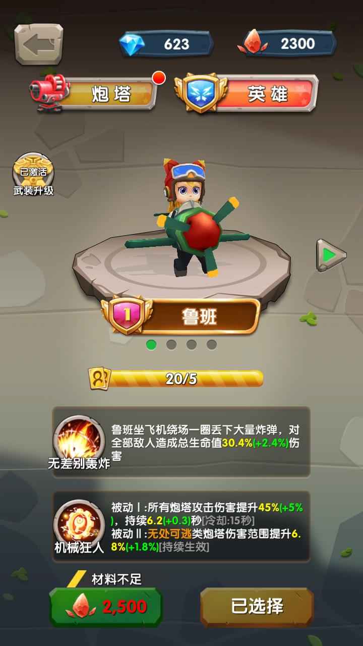 一个都别跑红包版下载-一个都别跑游戏红包版下载
