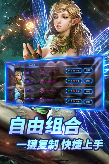 自由之战春运版游戏截图
