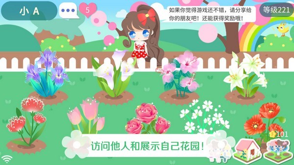 我的花园红包版游戏下载_我的花园红包版游戏免费下载v1.1.3