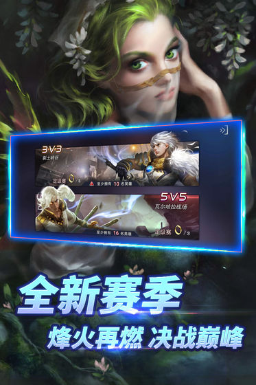 自由之战春运版游戏截图