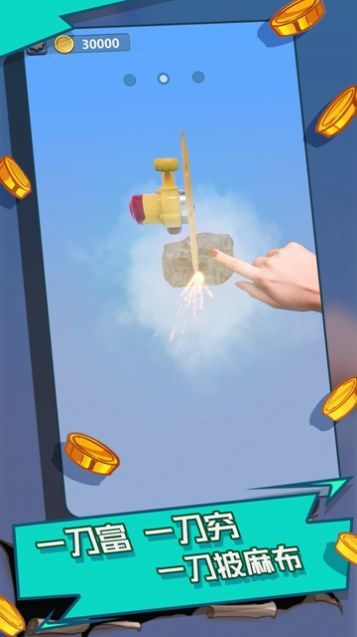 翡翠大师游戏免费下载_翡翠大师游戏下载中文版手机版v0.2.0