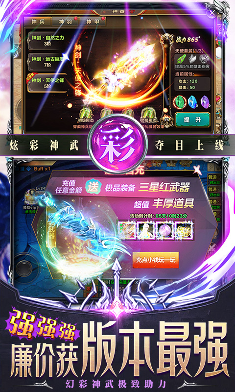 天诀千充幻彩版游戏截图