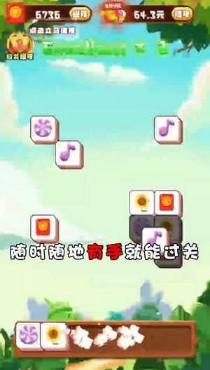 消除烦恼红包版下载_消除烦恼红包版游戏下载v1.0.0