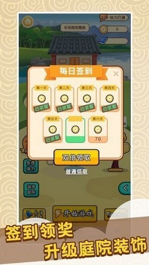 快乐猜成语红包版下载_快乐猜成语红包版游戏下载v1.0.0