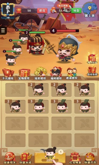 秦汉大乱斗app下载_秦汉大乱斗app红包版下载v1.031