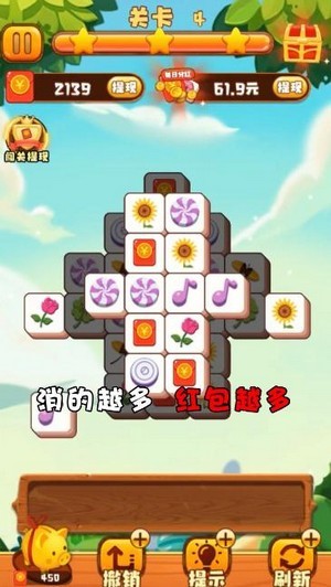 消除烦恼红包版下载_消除烦恼红包版游戏下载v1.0.0