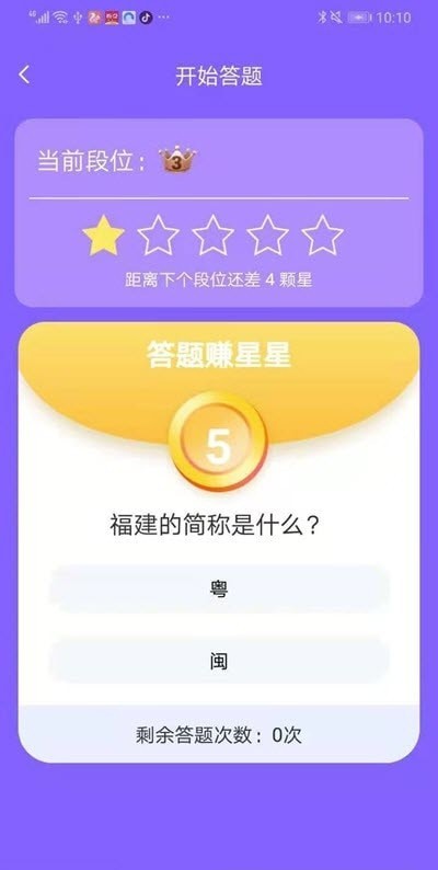 官人来答题红包版下载_官人来答题红包版游戏下载v1.0.1