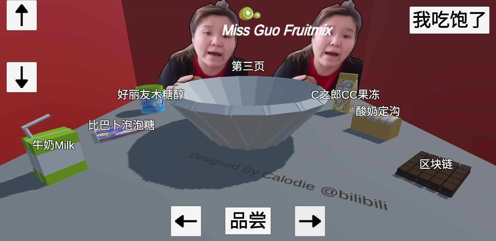 郭老师3D水果捞免费下载_郭老师3D水果捞免费下载无广告v0.1