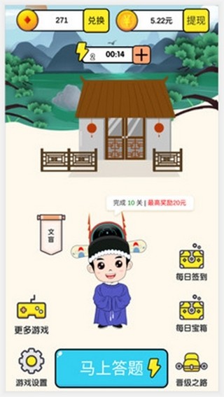 成语小皇帝最新版下载-成语小皇帝红包版下载