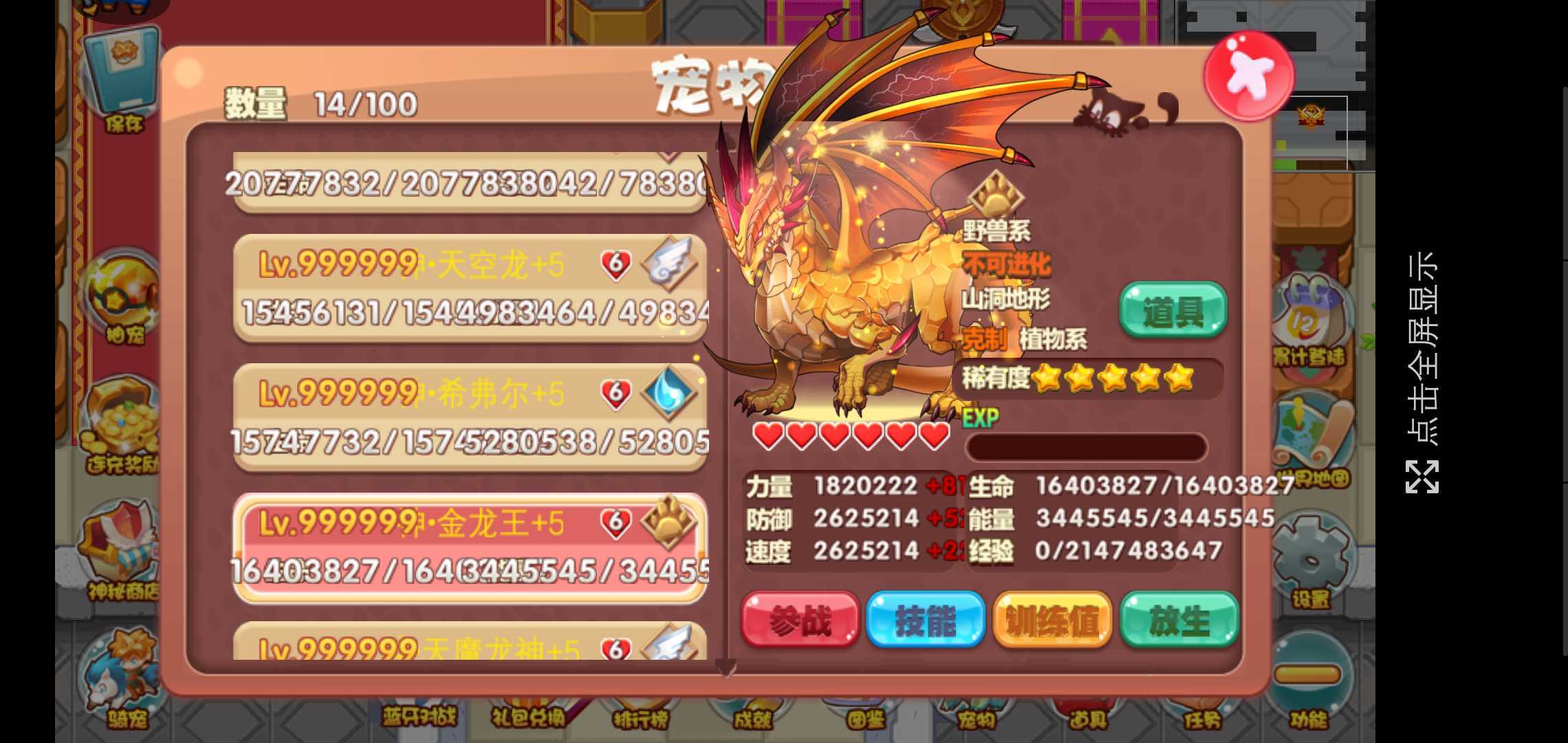 宠物王国单机版下载_宠物王国外传999999级变态版下载v1.5.0