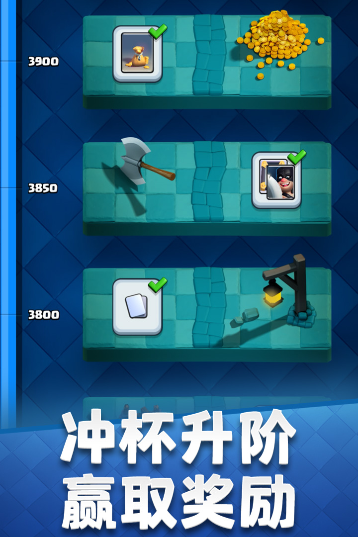皇室战争九游版下载_皇室战争九游版最新版下载v3.4.2