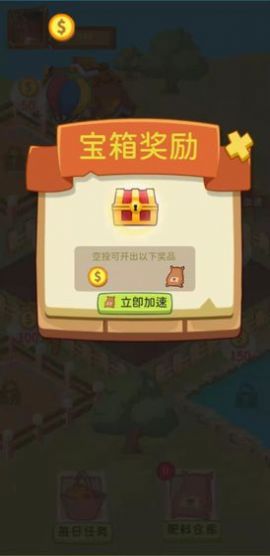 天天欢乐农场红包版下载-天天欢乐农场红包版游戏下载