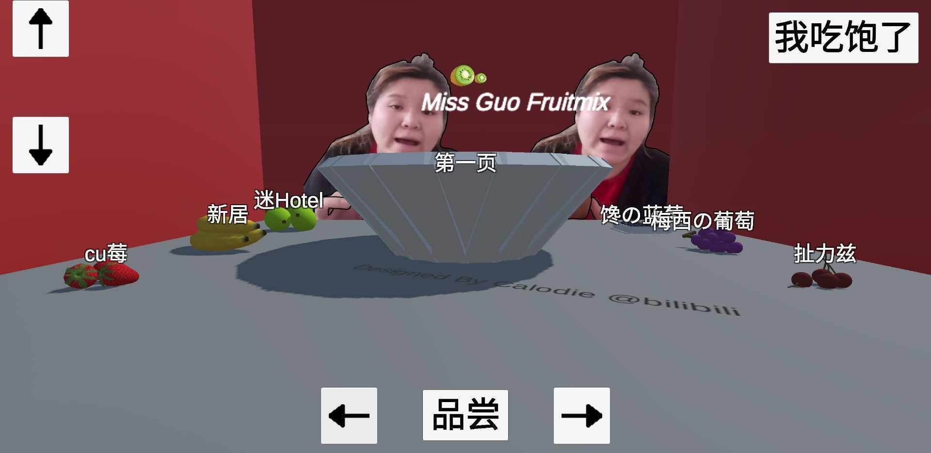 郭老师3D水果捞免费下载_郭老师3D水果捞免费下载无广告v0.1
