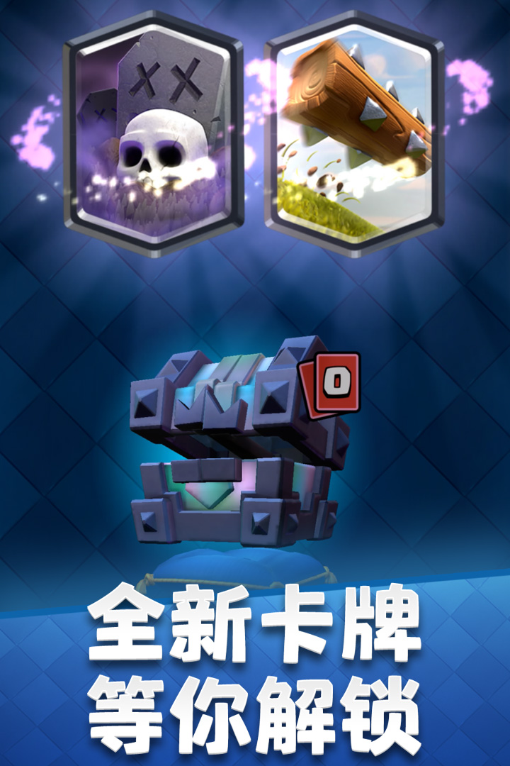 皇室战争九游版下载_皇室战争九游版最新版下载v3.4.2