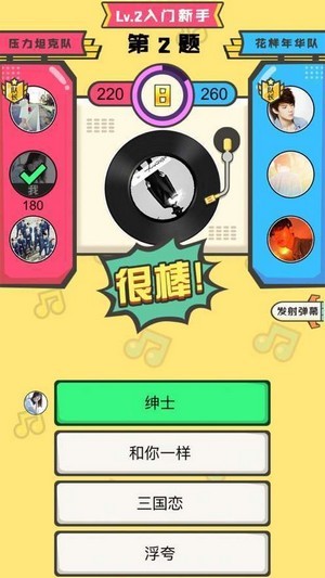 趣猜歌下载_趣猜歌红包版下载v2.0.0