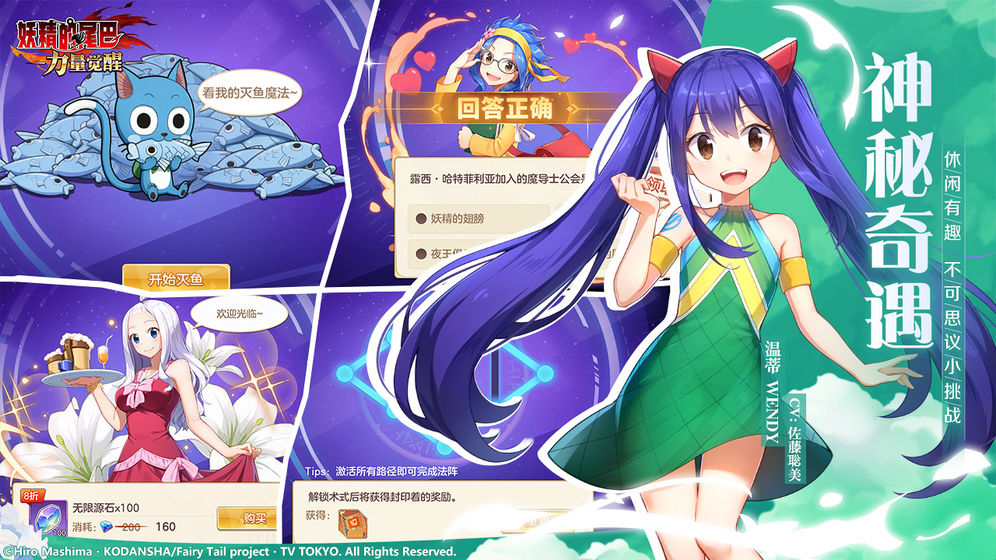 妖精的尾巴力量觉醒兑换码2021截图