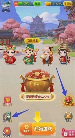 全民爱答题红包最新版截图