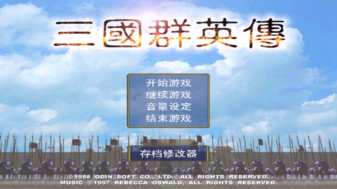 三国群英传1手机版下载_三国群英传1手机版单机下载v1.2.0