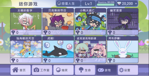 扭蛋人生3中文版下载_扭蛋人生3中文版最新版下载v1.1.0