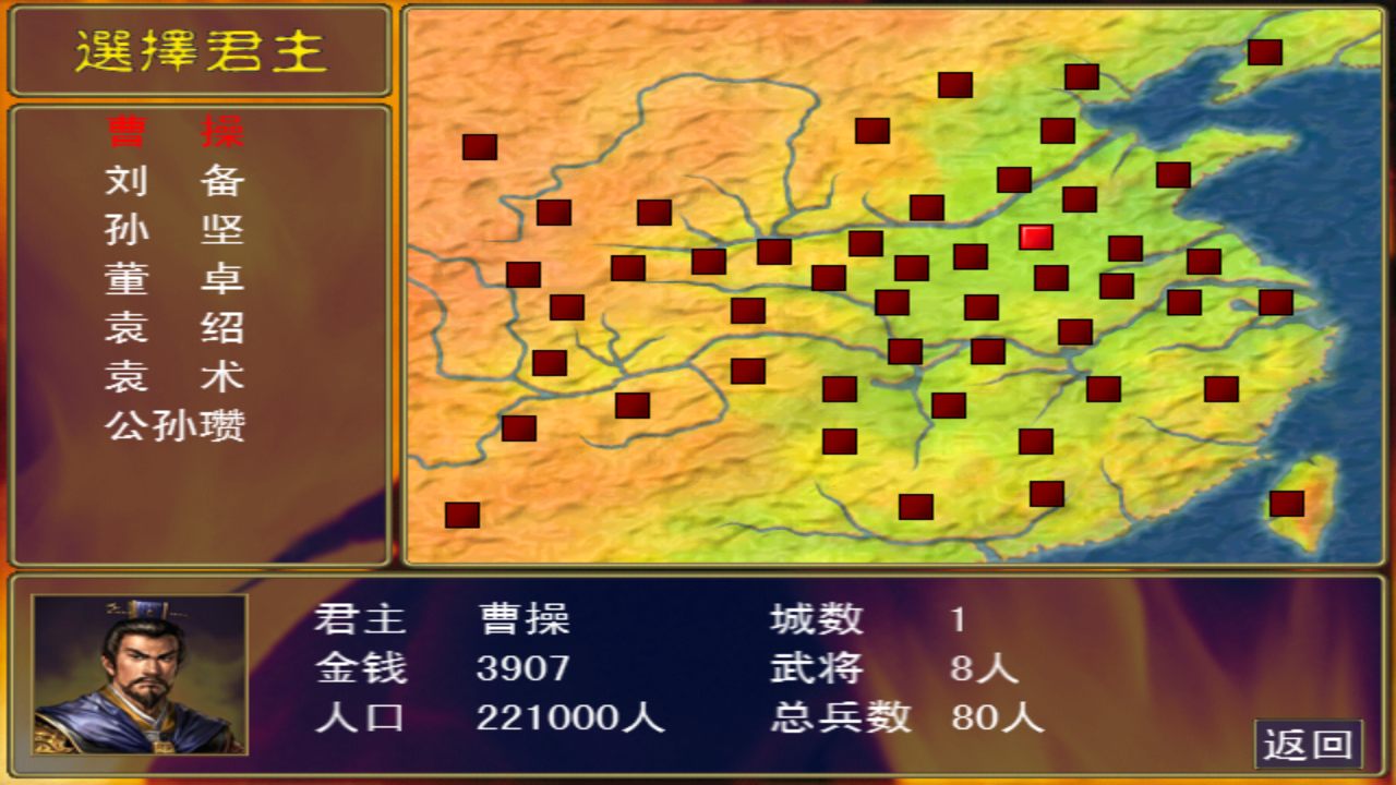 三国群英传1手机版下载_三国群英传1手机版单机下载v1.2.0