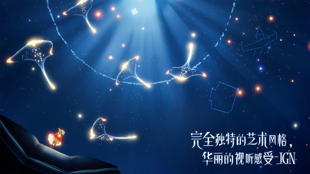 光·遇国际服完整版下载_sky光·遇国际服完整版下载v0.6.8