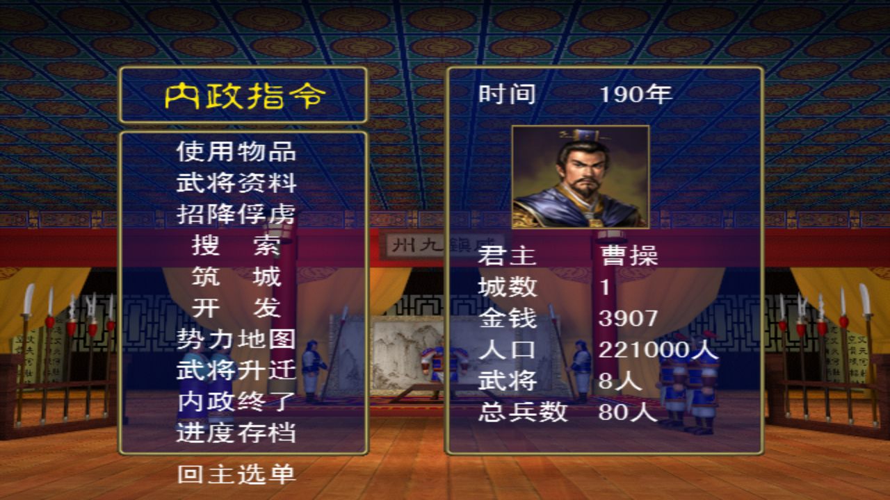 三国群英传1手机版下载_三国群英传1手机版单机下载v1.2.0