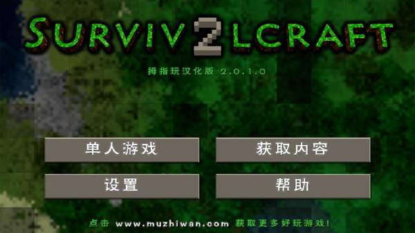 生存战争2野人岛扩展版游戏截图