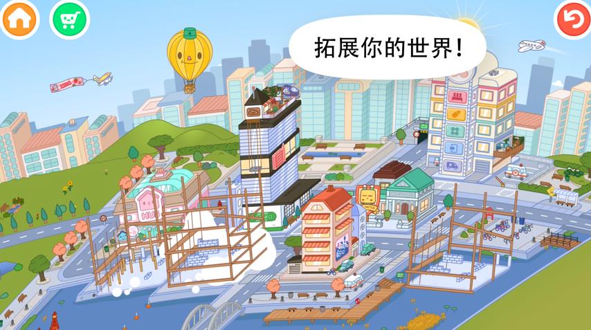 托卡世界免费版(完整版)下载_托卡世界免费版(完整版)解锁中文版下载