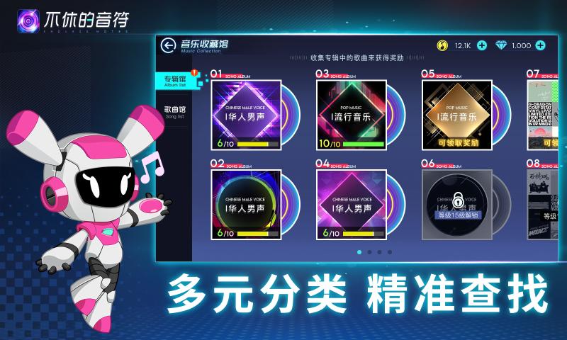 不休的音符游戏最新版下载-不休的音符下载