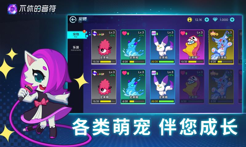 不休的音符游戏最新版下载-不休的音符下载
