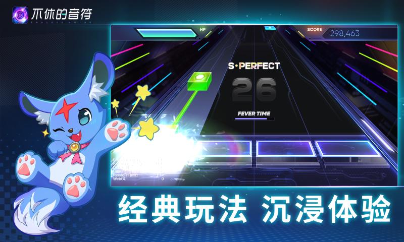 不休的音符游戏最新版下载-不休的音符下载