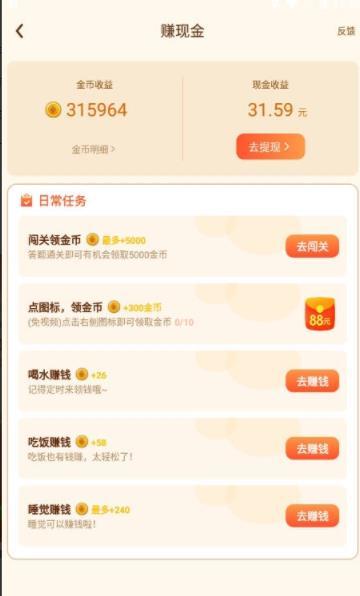 成语闯江湖红包版正版下载_成语闯江湖红包版正版最新版下载v6.6.6.6