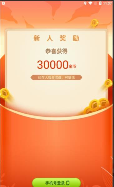 成语闯江湖红包版正版下载_成语闯江湖红包版正版最新版下载v6.6.6.6