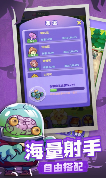 保卫花园红包版截图