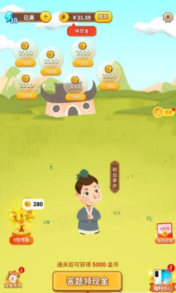 成语闯江湖红包版正版下载_成语闯江湖红包版正版最新版下载v6.6.6.6