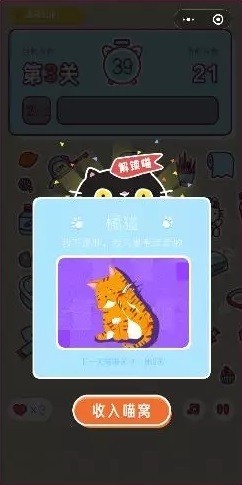 抓个喵红包版下载_抓个喵红包版游戏下载