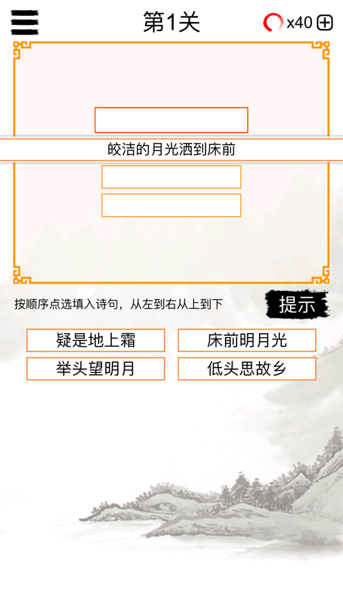 欢乐猜唐诗红包版下载-欢乐猜唐诗红包版游戏下载