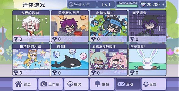 扭蛋人生2中文版最新版免费下载-扭蛋人生2中文版最新版下载