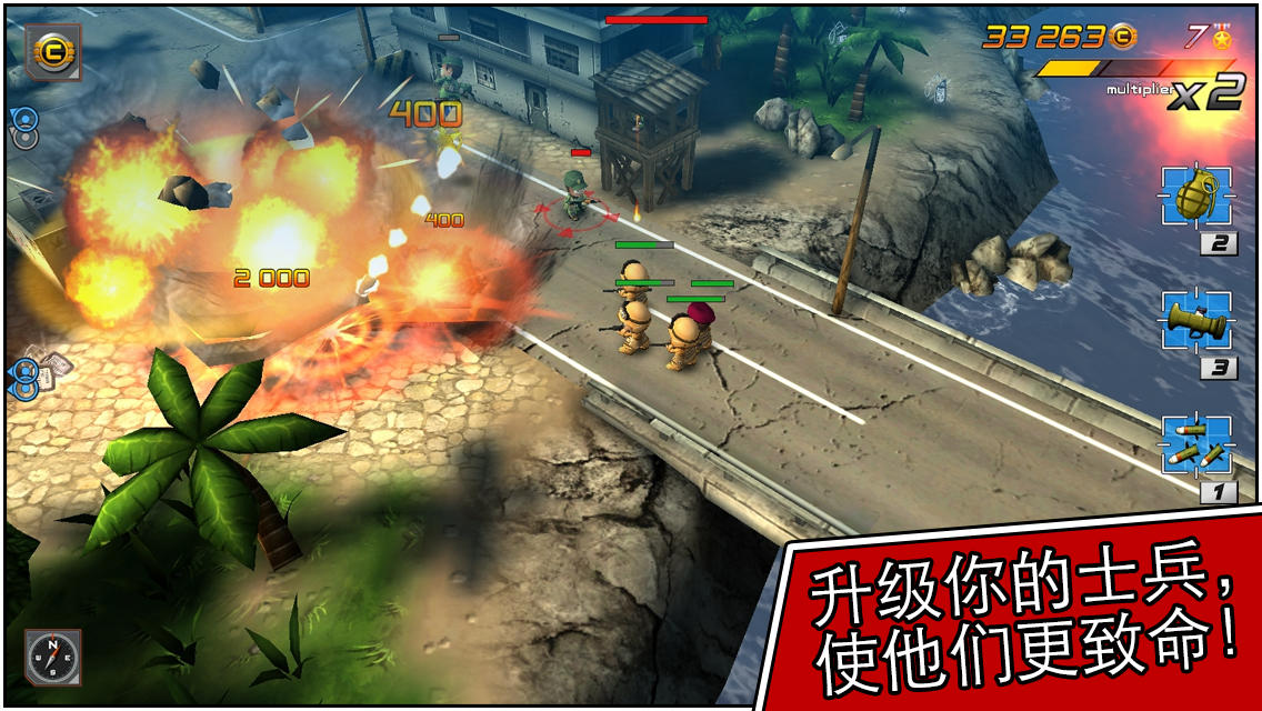 小小部队2中文版下载_小小部队2中文版无限金币下载v5.8