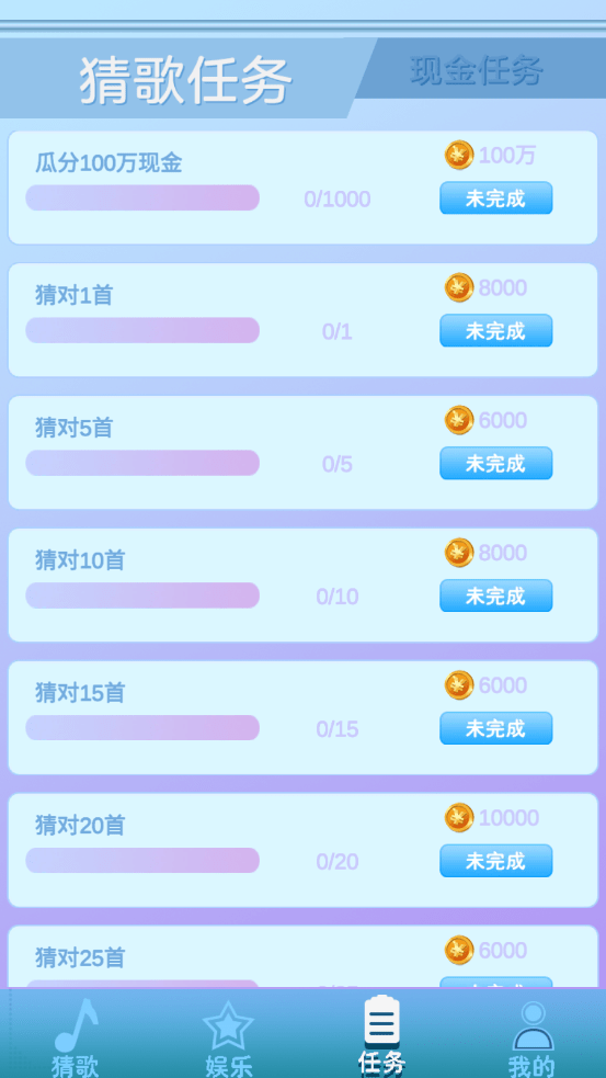 团团猜歌红包版截图