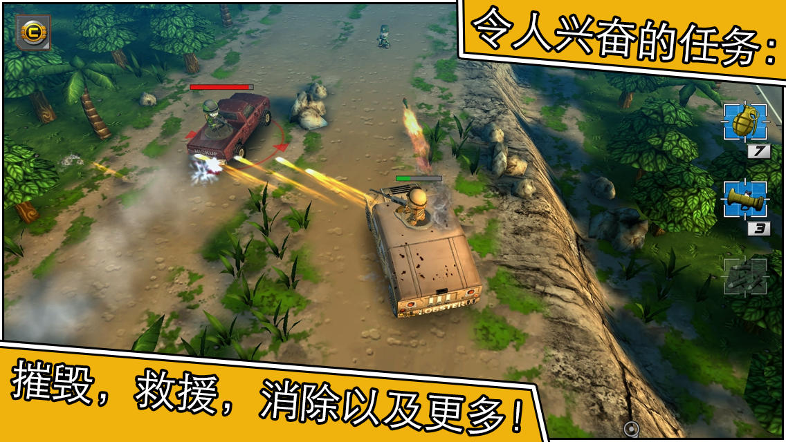 小小部队2中文版下载_小小部队2中文版无限金币下载v5.8