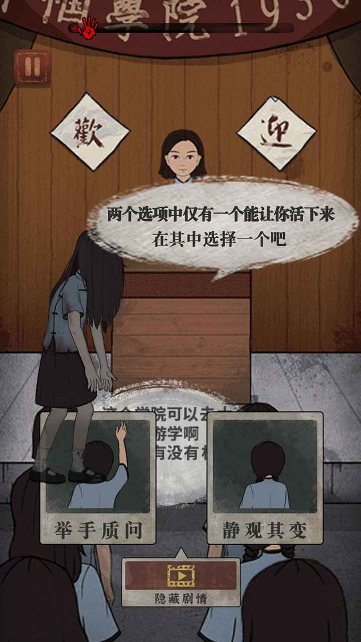 女寝异闻游戏截图