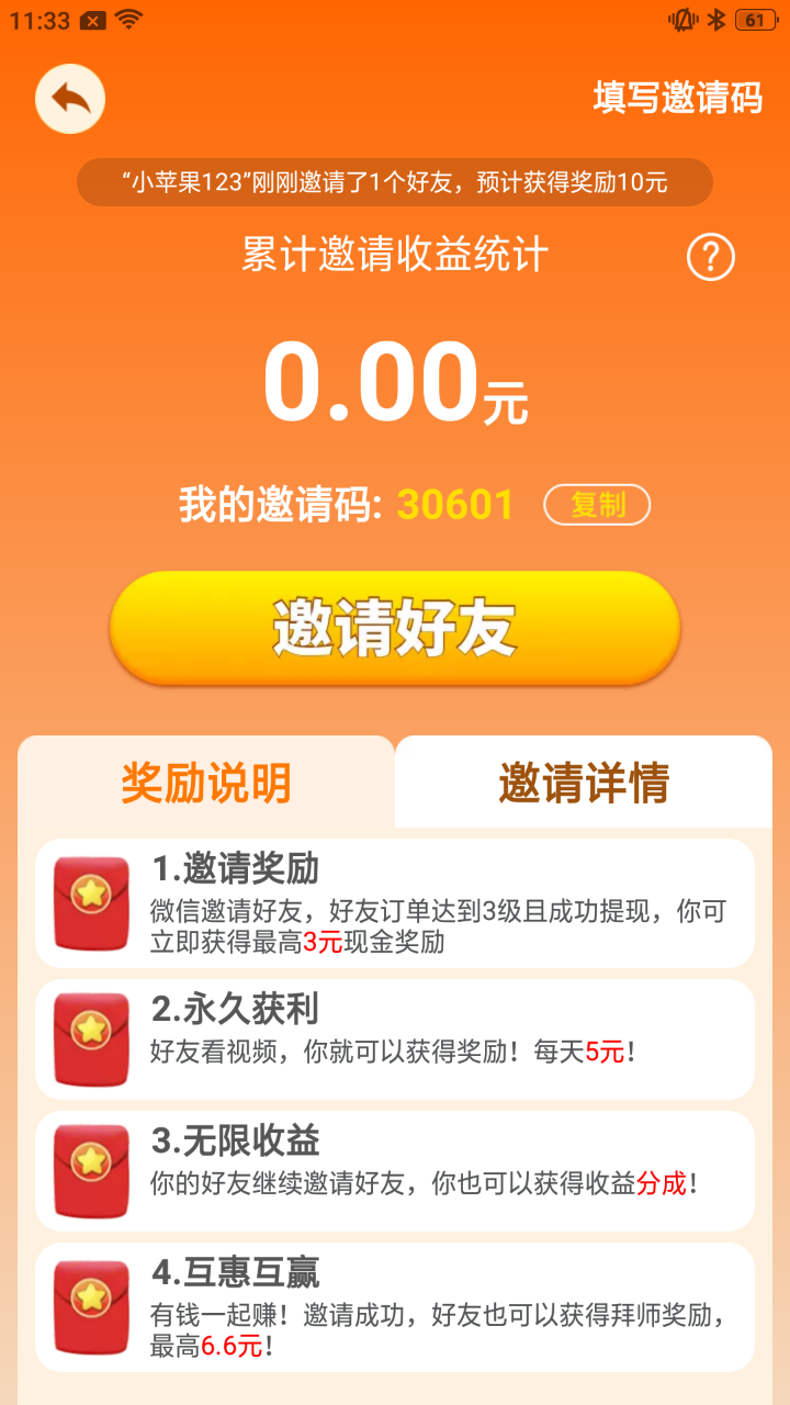 有饷庄园红包版截图