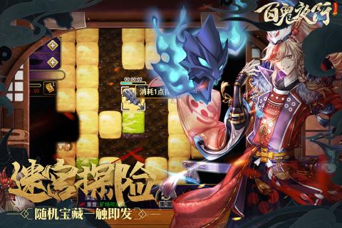 百鬼夜行手游下载-百鬼夜行官方正版下载