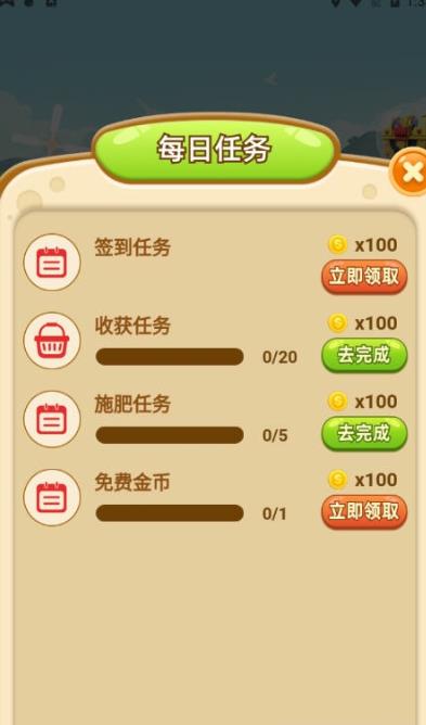 有饷庄园红包版截图