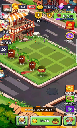 守护后花园红包版截图