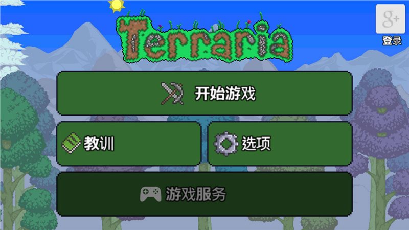 泰拉瑞亚1.2老版(Terraria)