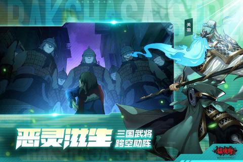 镇魂街武神躯手游游戏截图