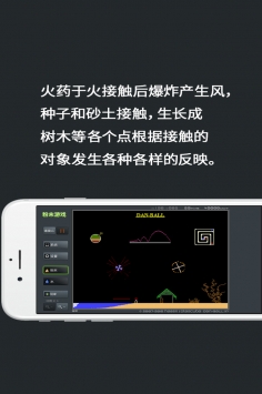 粉末游戏下载-粉末游戏中文版下载